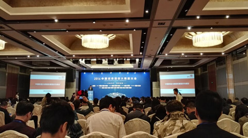湘潭貝一科技,大數(shù)據(jù),中國信息通信大數(shù)據(jù)大會(huì)